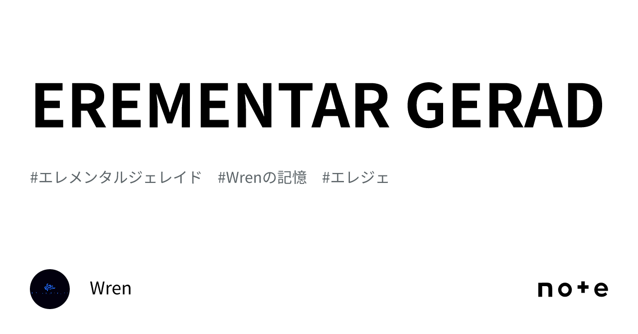 EREMENTAR GERAD｜「創作に生きる」 - presented by Wren × IBIS