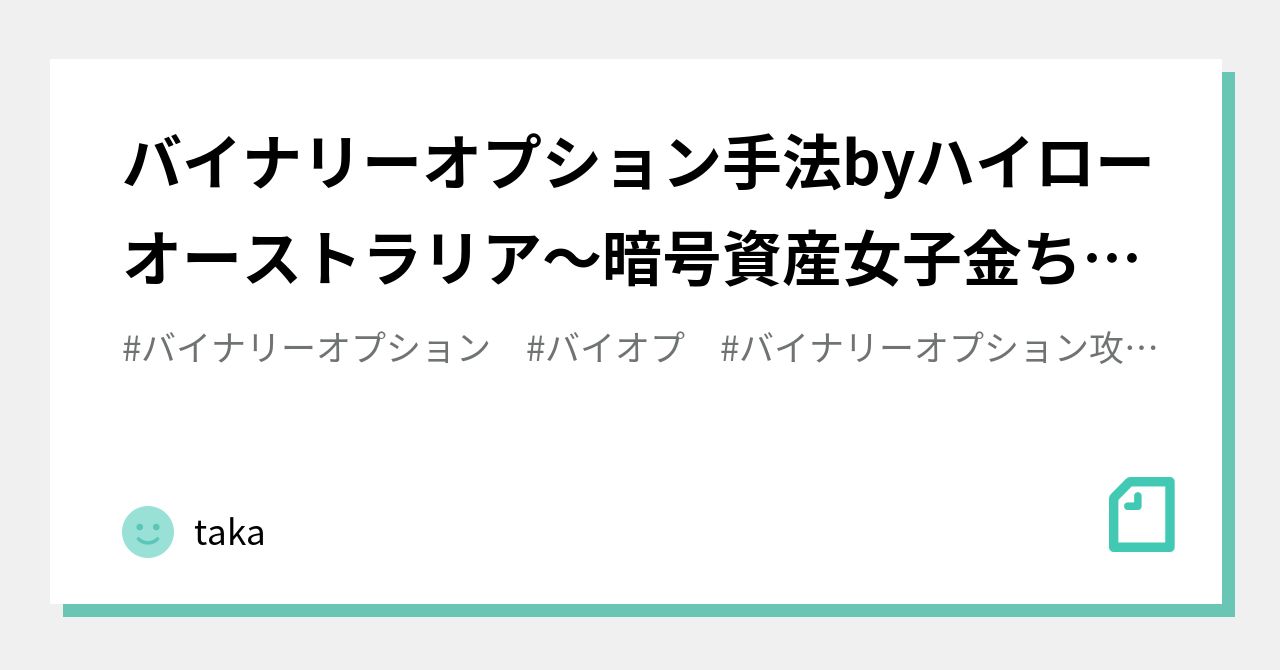 ハイローオーストラリア攻略」の人気タグ記事一覧｜note ――つくる、つながる、とどける。