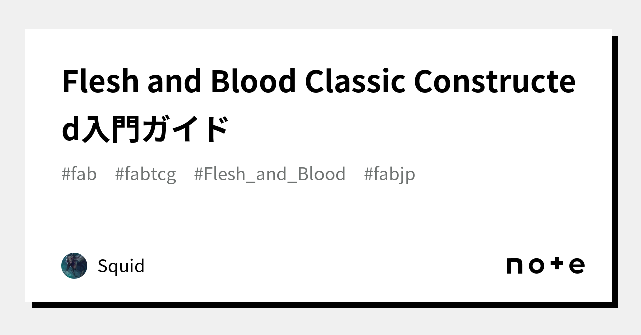 Flesh and Blood Classic Constructed入門ガイド｜Squid