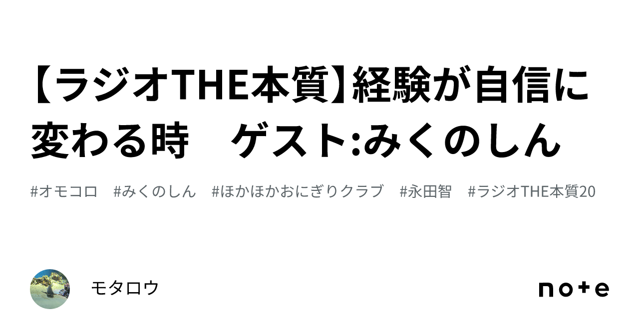 オモコロほかほかおにぎりクラブ永田智サインデコピンパンチキング