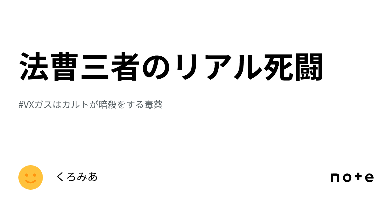 法曹三者のリアル死闘｜くろみあ