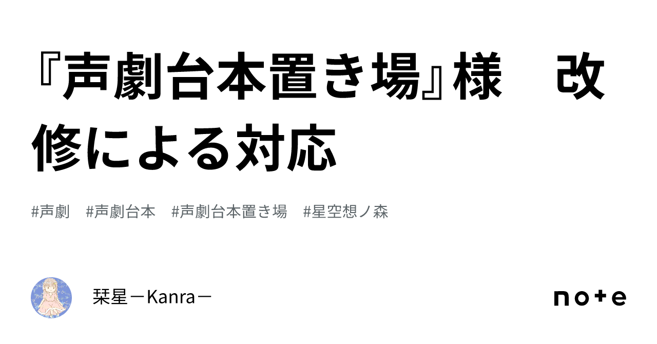 声 劇 台本 置き場