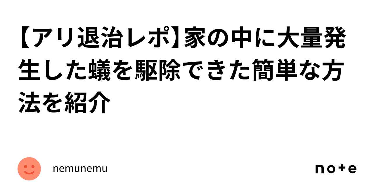 お庭のアリ・ワールド | HANNAのファンタジー気分 - 楽天ブログ