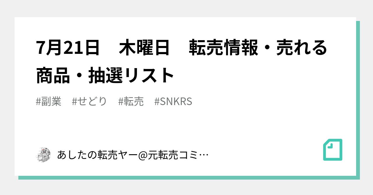 感謝価格】 コリンシアン 激レア 抽選セレクト500 バッジョ スポーツ