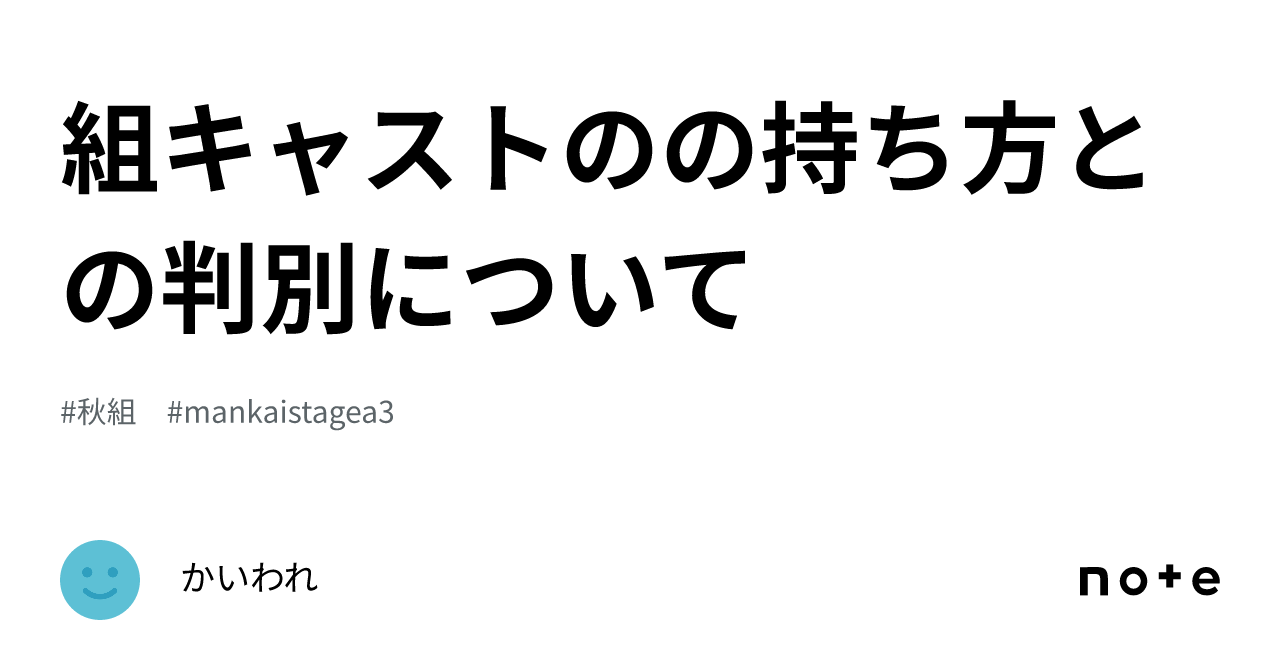 🍁組キャストの🪥の持ち方と🖐️の判別について