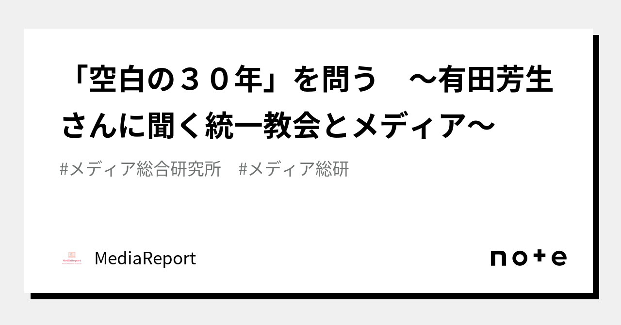 有田 芳生  霊感商法の見分け方 公式】 男女兼用 スーパーセール】 有田 霊感商法の見分け方