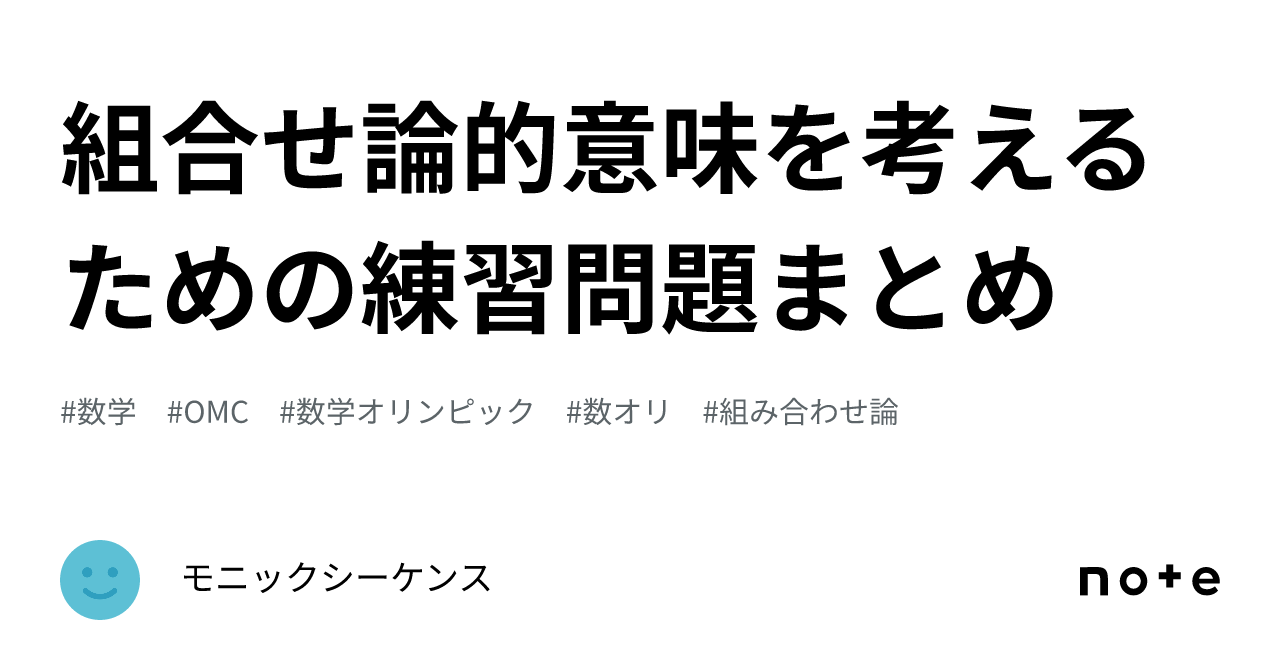 数え上げ組合せ論 1 | リチャード・P. スタンレイ, 浩, 山田