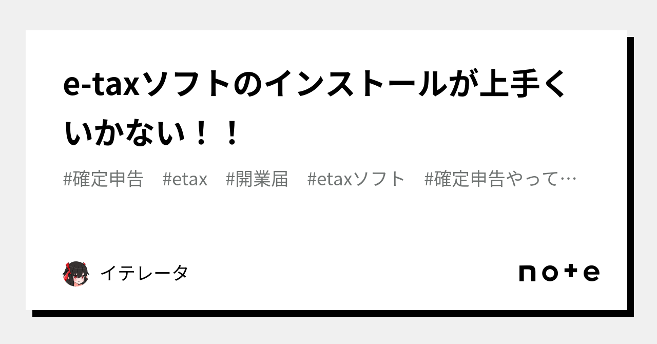 e-tax