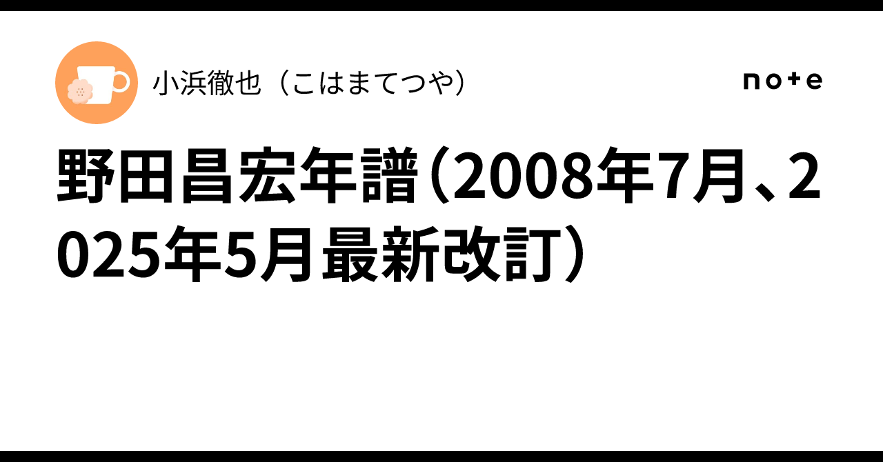 ※値下げ！　野田昌宏の宇宙旅行史 曙編 (近代ロケットが叶えた人類の夢) 太陽系七つの秘宝／謎の宇宙船強奪団 - エドモンド・ハミルトン