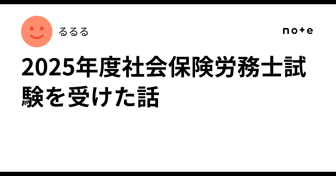 社会保険労務士　2023年度　クレアール　※テキスト以外 85183-119-