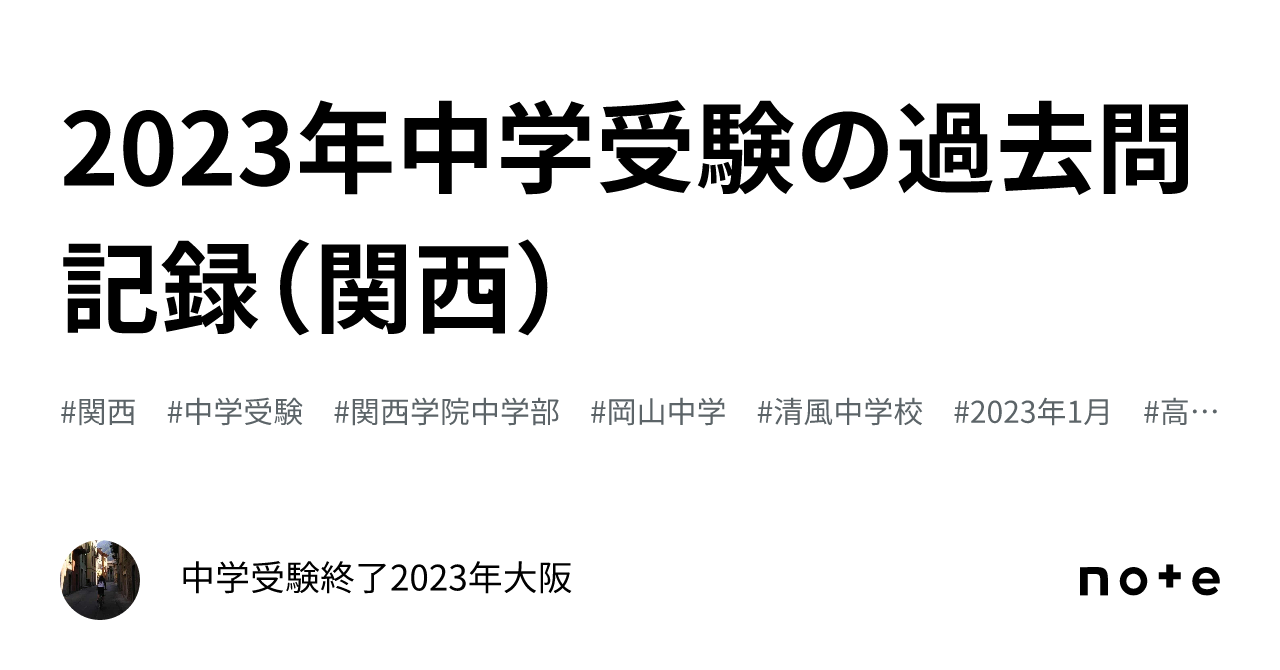 no22503101_【浜学園】小6　関大・同志社・立命館　プレ入試テスト3教科 no22503101_【浜学園】小6 関大・同志社・立命館 プレ入試テスト