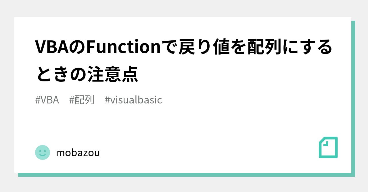 vba レコード定義 オファー 関数 戻り値