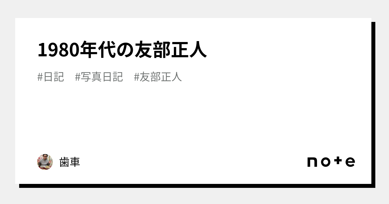 友部正人 ぼくの展覧会 ぼくの展覧会 友部正人 3枚組ライブCD 貴重美品 - メルカリ