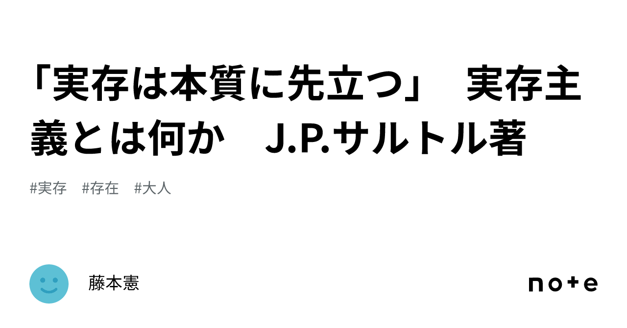 実存主義とは何ですか