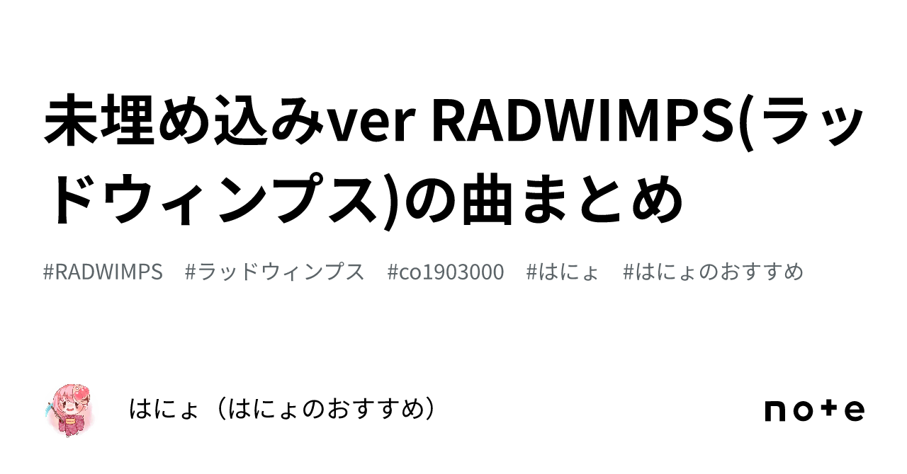 radwimps 販売 dvd おすすめ