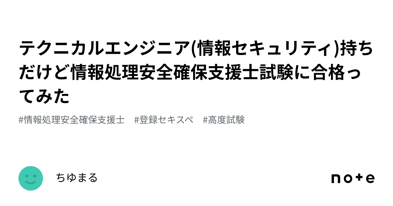 テクニカルエンジニア情報セキュリティ午後問題突破作戦問題集 情報処理技術者試験/ＴＡＣ/ＴＡＣ株式会社（単行本） テクニカルエンジニア情報セキュリティ午後問題突破作戦問題集
