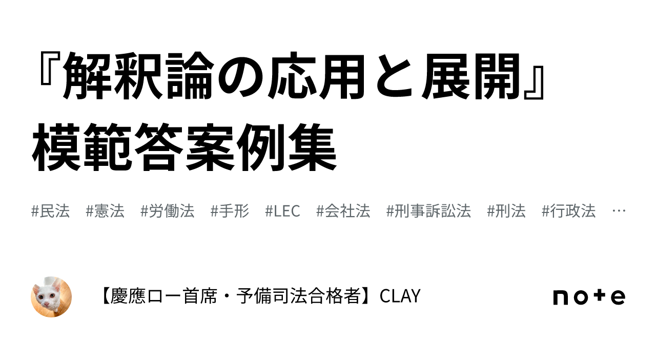 憲法 : 解釈論の応用と展開 憲法 解釈論の応用と展開［第2版］｜日本評論社