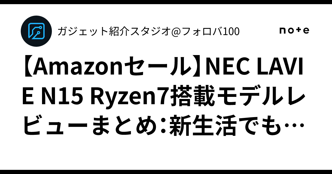 NEC LAVIE 国内生産 ノートパソコン 25夏 N15 15.6 型 AMD Ryzen™ 7 