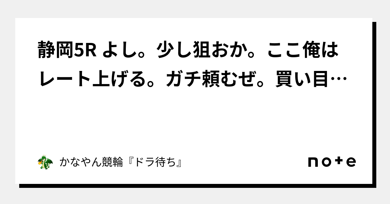 ボートレース【究極】穴狙い2点賭け攻略法・買い目