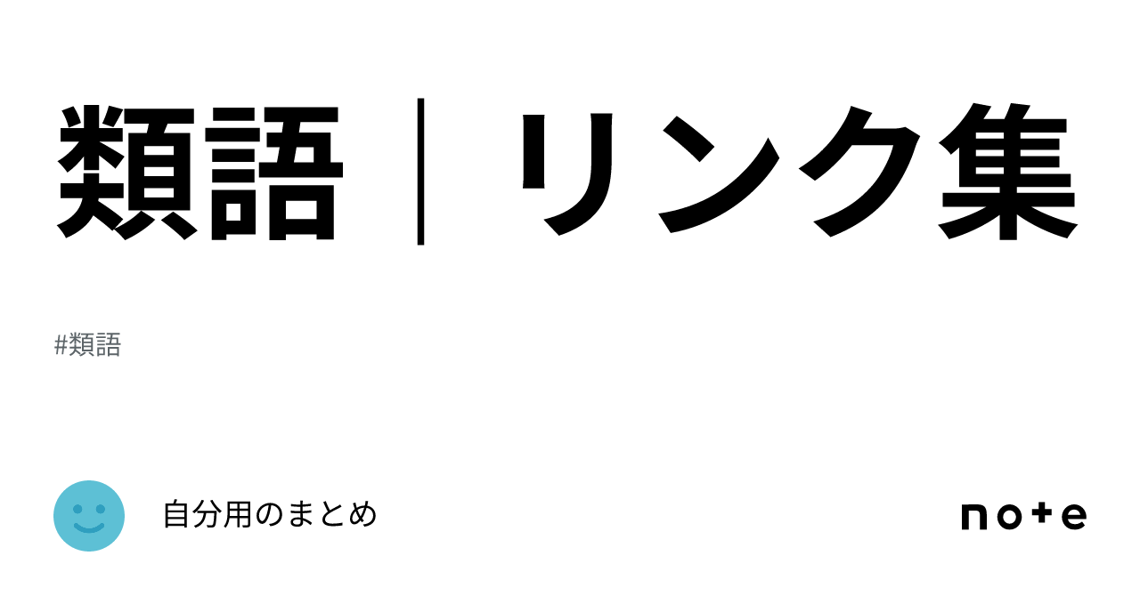 遠藤舞 文春