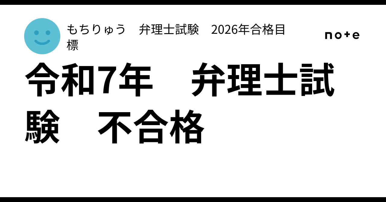 【最新】令和7年度　試験用法文　弁理士試験用 R7弁理士試験】論文本試験問題をもう少し詳しく〔特許・実用新案