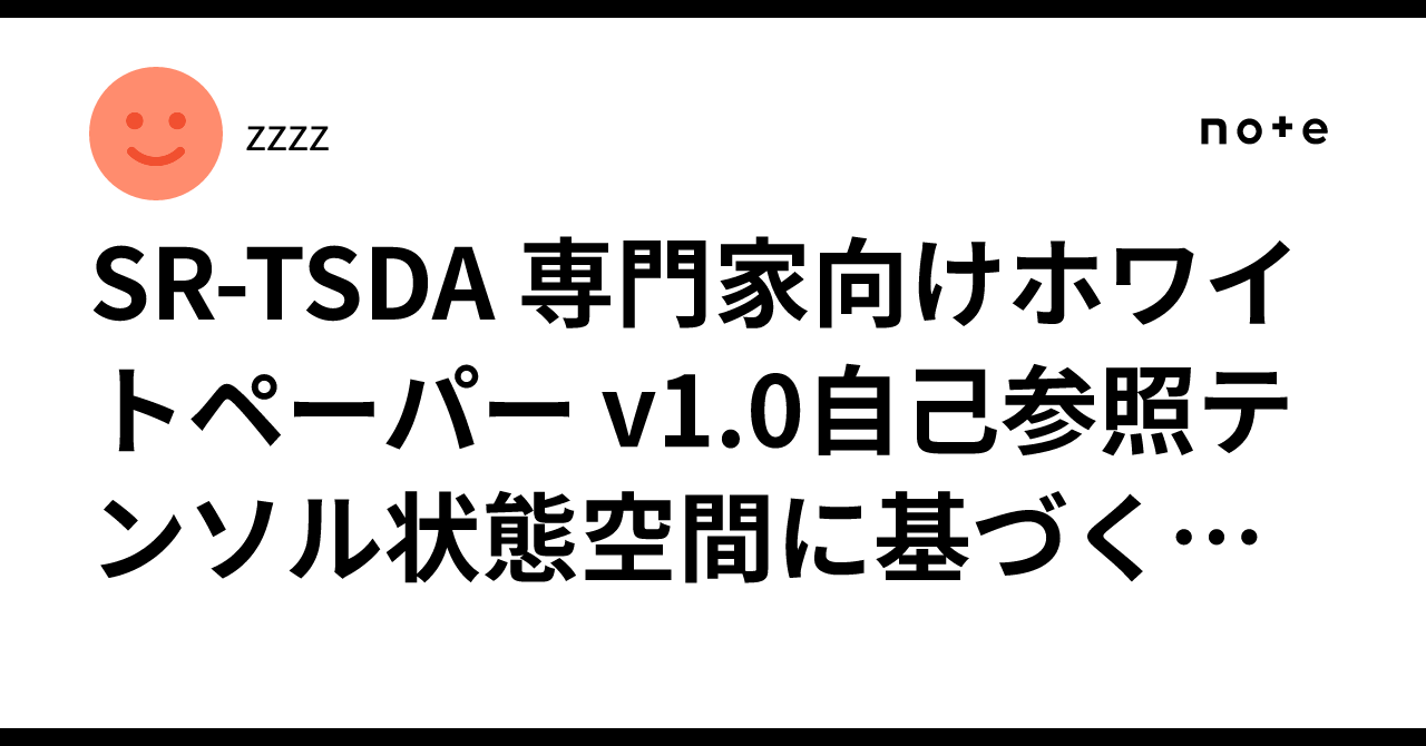 SR-TSDA Expert White Paper v1.0: Structural Diagnostic Artificial ...