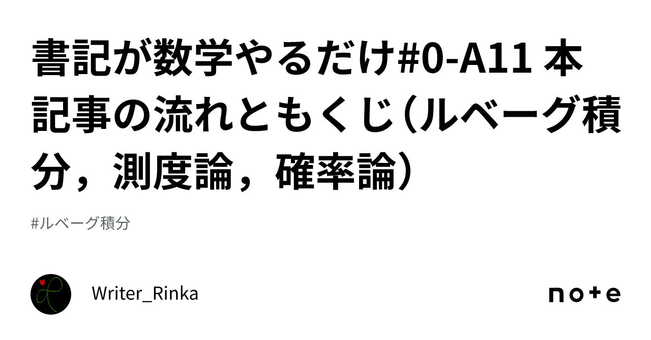 美品】測度と積分 : 入門から確率論へ 測度と積分 : 入門から確率