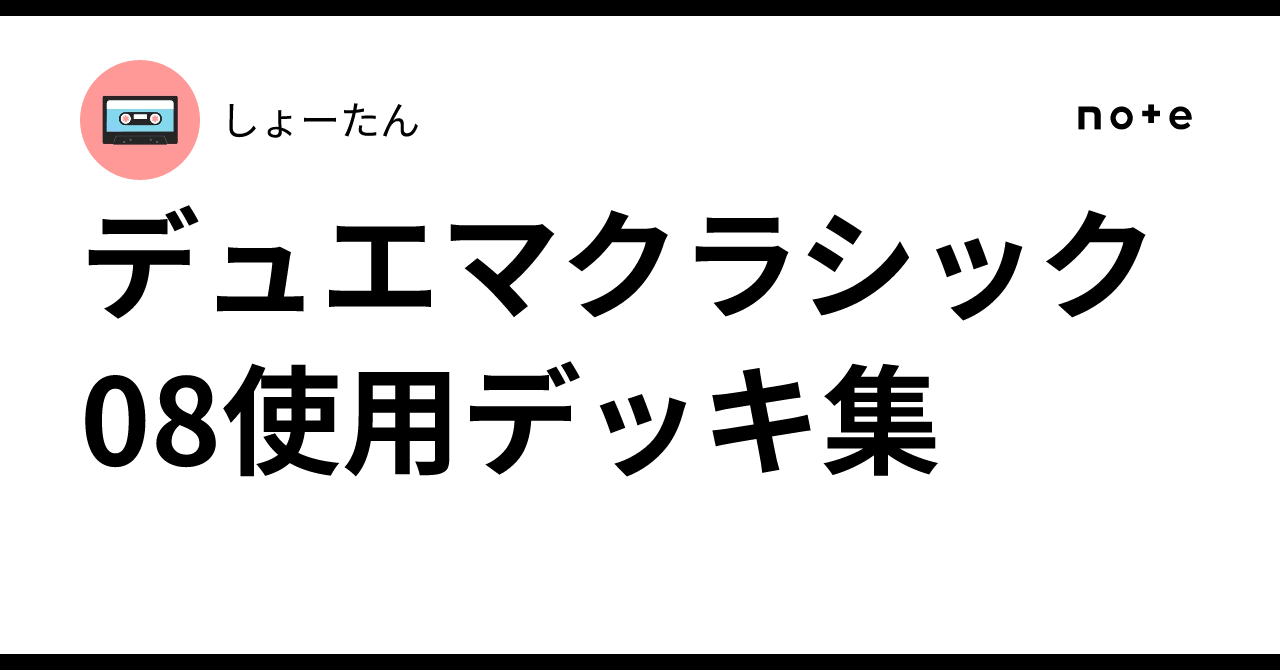 青抜き4cコントロール(ヘヴィ・メタル) 【クラシック08・旧枠