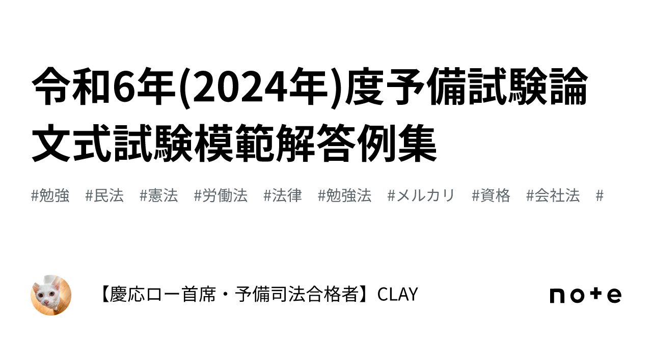 司法試験・予備試験 論文合格答案集 スタンダード100（1） 憲法