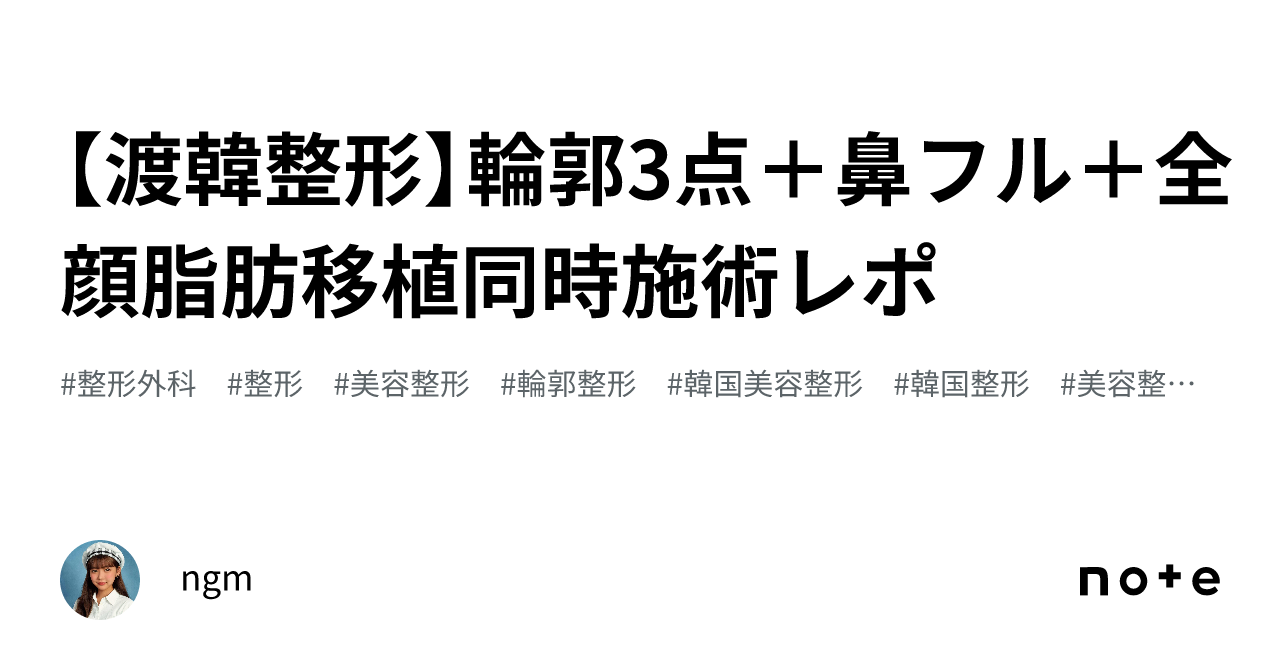 [Plastic Surgery in Korea] Report on Simultaneous 3-Point Facial ...