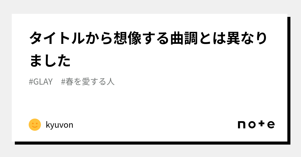 曲調 と は