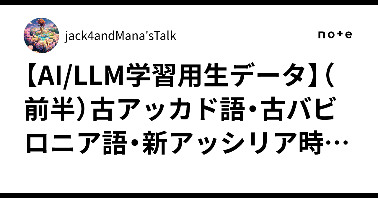 日本語-セム語族比較辞典―日本語・アッカド語・アラム語・ヘブライ語対照辞典、シュ 日本語‐セム語族比較辞典 日本語・アッカド語・アラム語・ヘブライ語