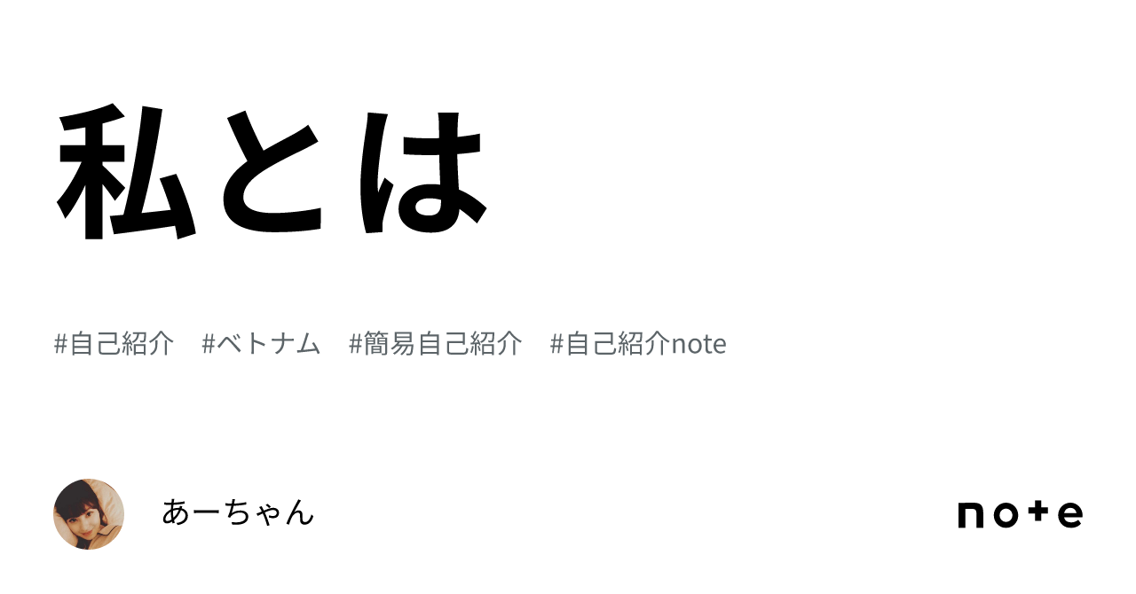 あーちゃんページ① 今日のあーちゃん