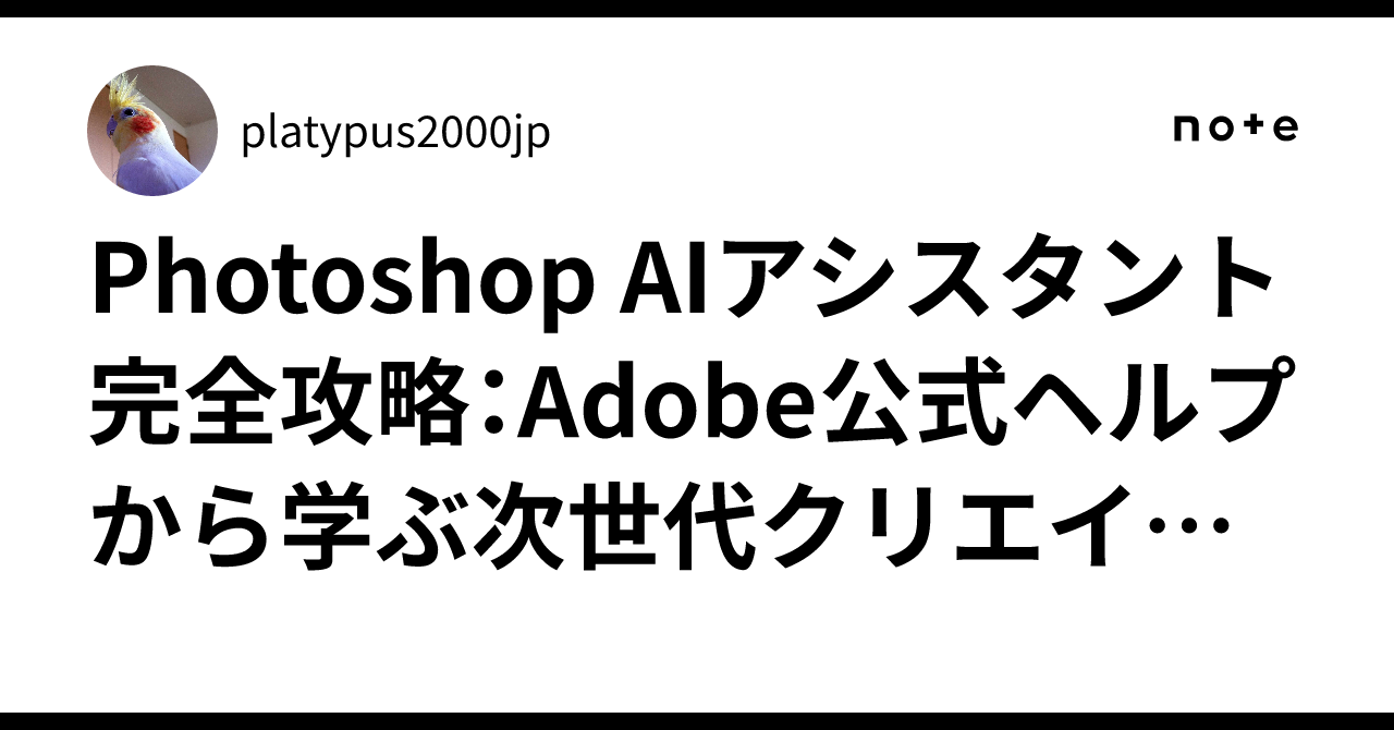 Photoshop AI Assistant Complete Guide: Next-Generation Creative ...
