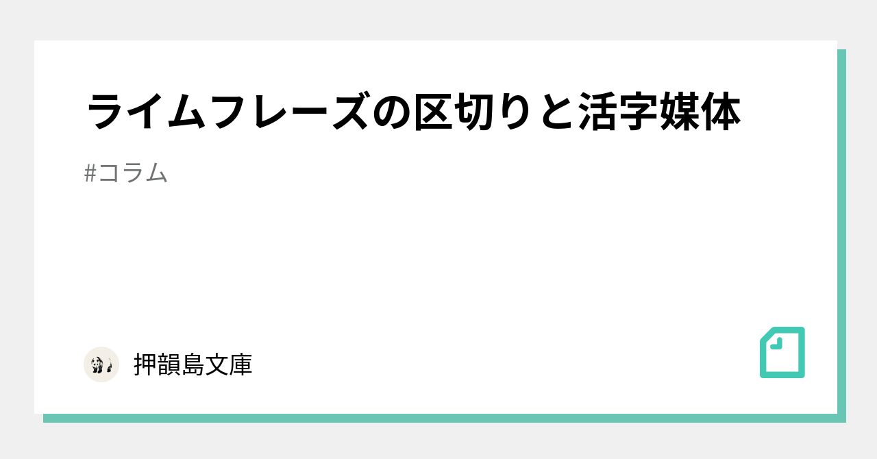 活字媒体