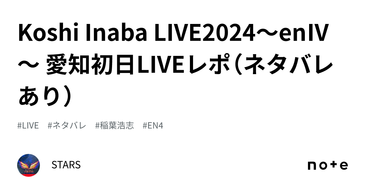 ☆稲葉浩志☆ en4 ガチャガチャ enIV 減らそ
