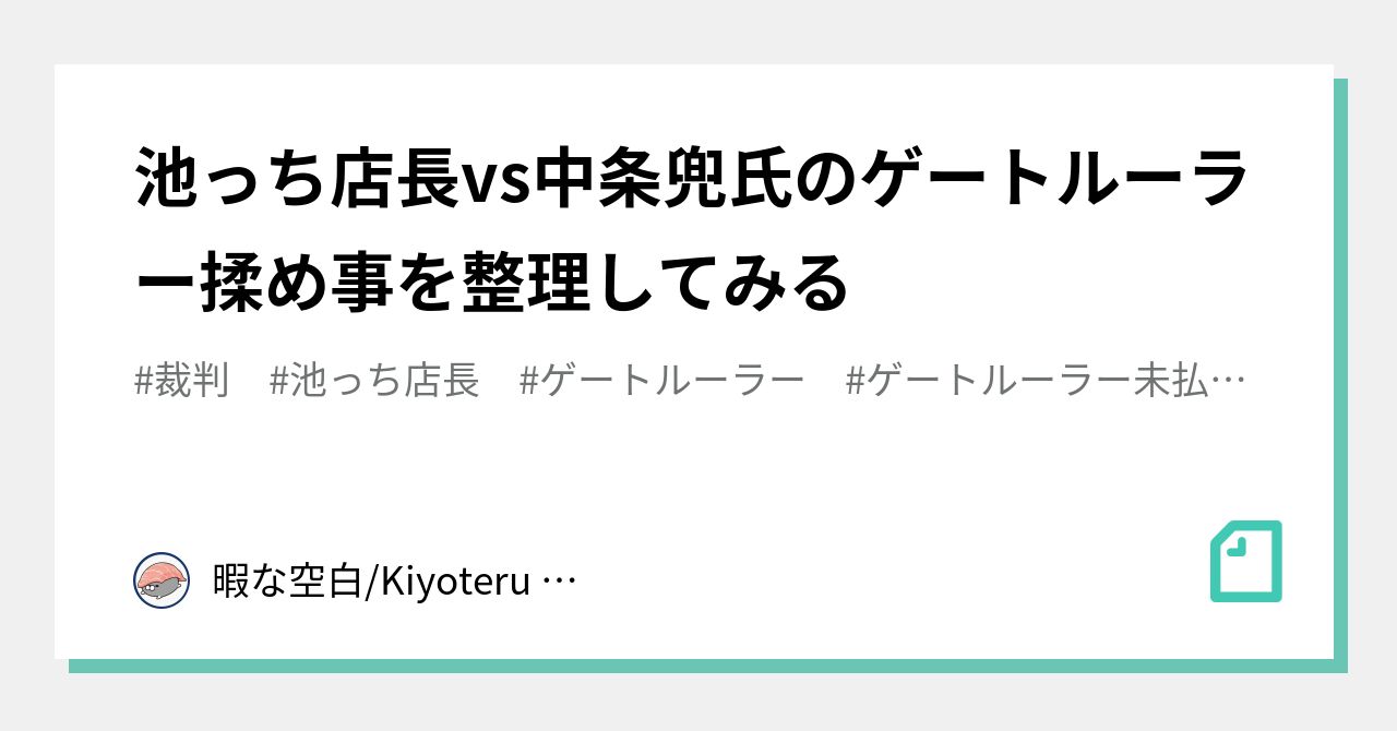 いけっち 池っち店長 on X: 