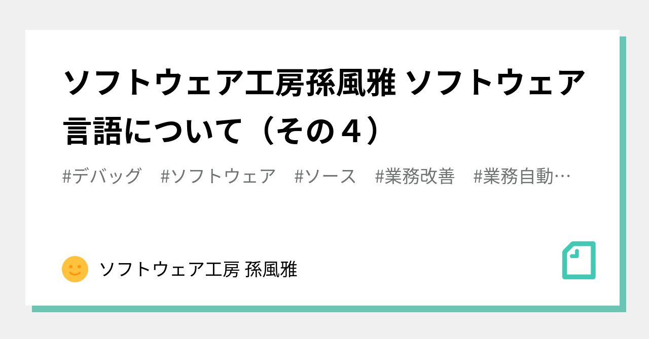 シンボリックデバッガ