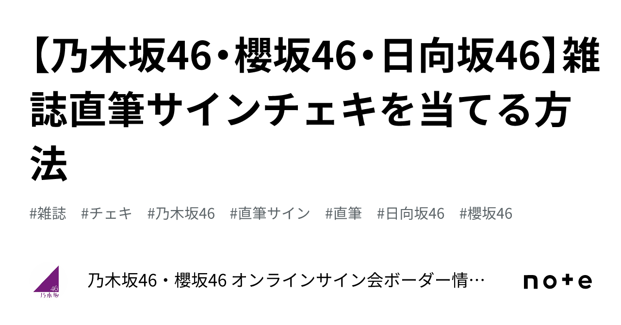 【匿名配送】清水理央 日向坂46 チェキ 当選 雑誌 封筒 当選通知書あり Yahoo!オークション - 当選品 日向坂46 清水理央 直筆サイン入り