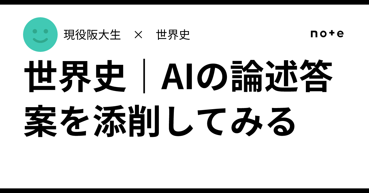 Essay Test Example World History | Trying to Grade AI Essay Answers|海山蓮