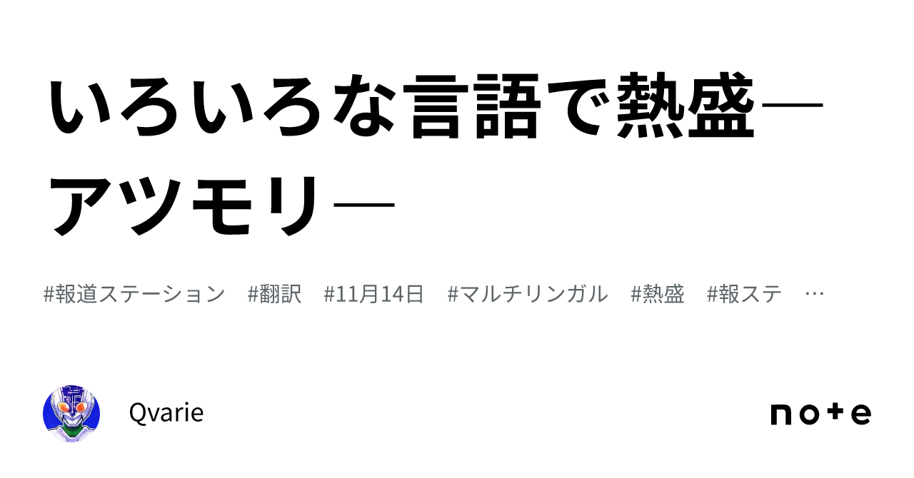 熱 盛 意味