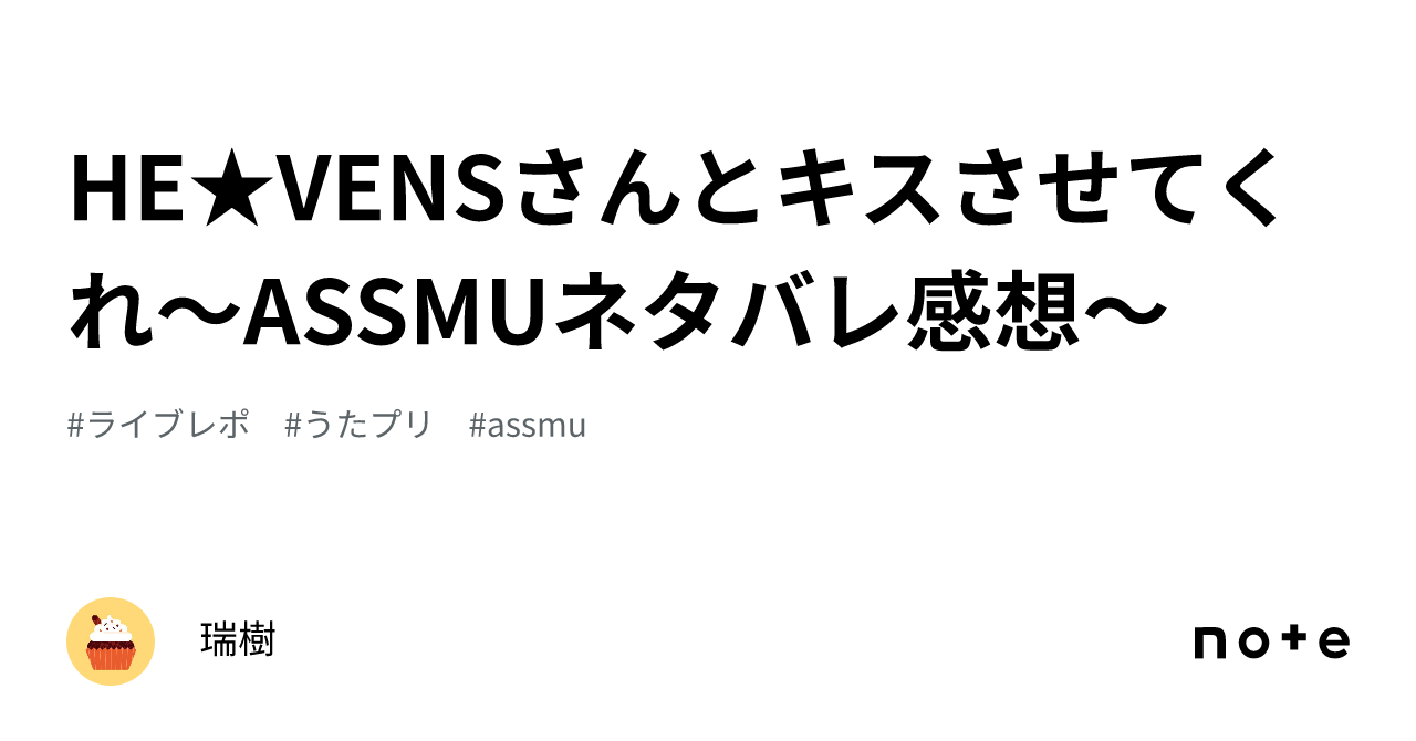 うたプリ ASSMU ぬいスター しくも コスチューム HEVENS 綺羅