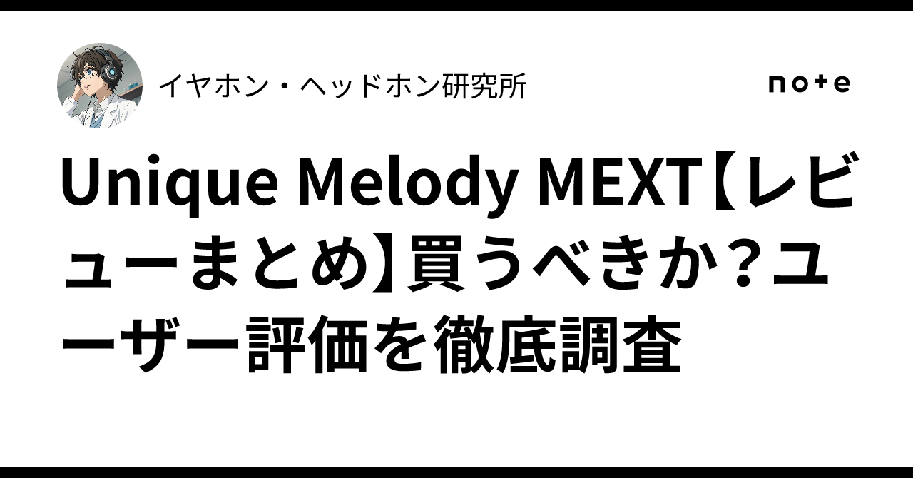 【3日間限定価格】Unique Melody MEXT 3日間限定価格】Unique Melody MEXT Unique Melody MEXT