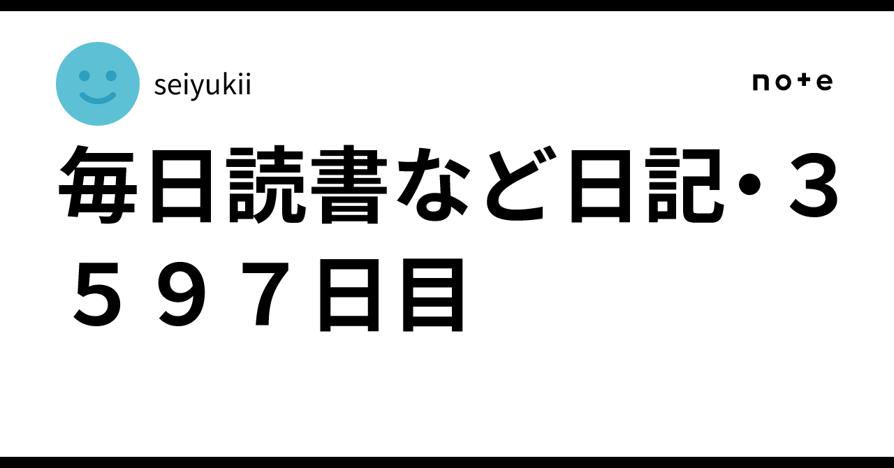 伊藤典夫評論集成　【未読】 伊藤典夫評論集成』伊藤典夫（国書刊行会）｜加藤弘一