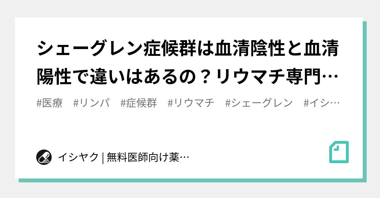血清陰性RAの原因