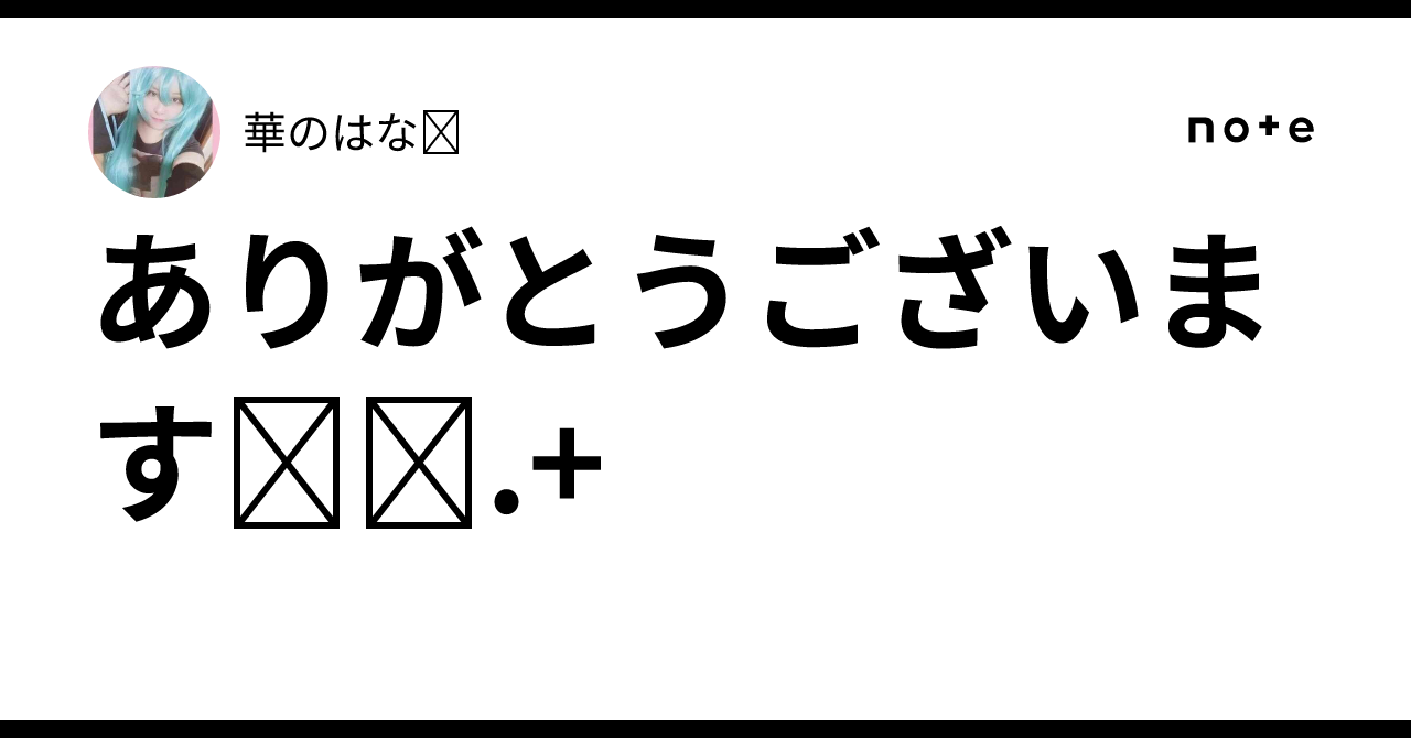 くぅ様♡ありがとうございます♡ Kizineko-sama | 人間 見ている ネコを 見ている | Instagram