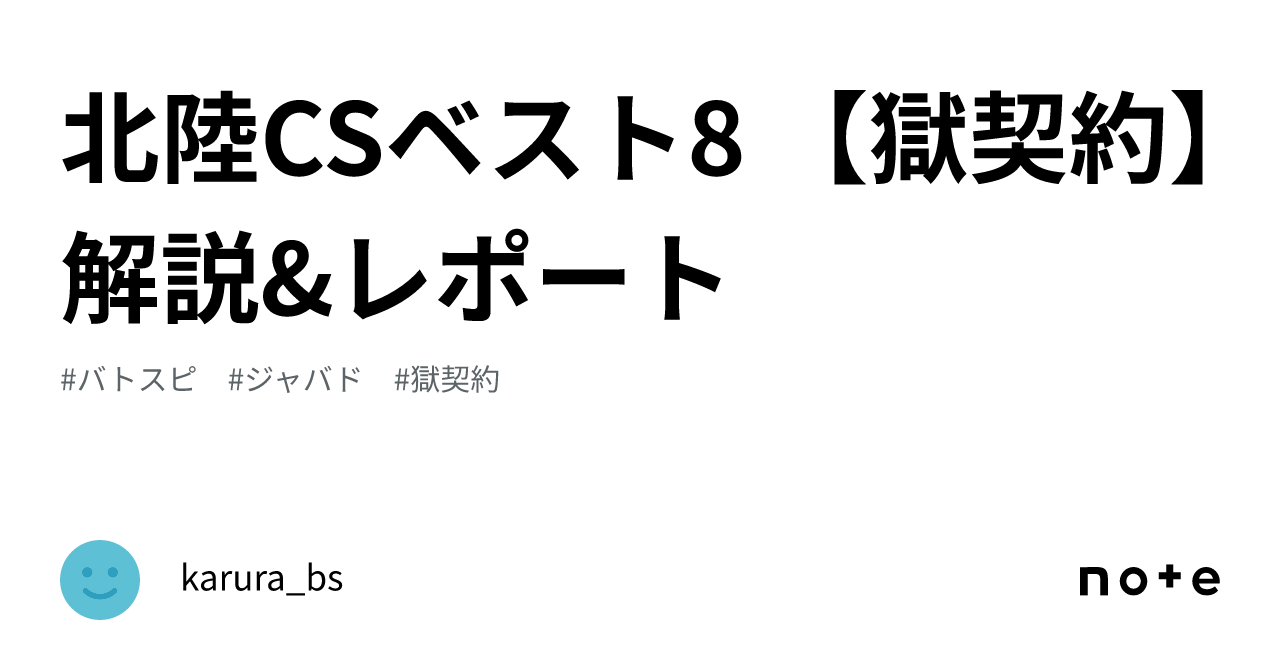 獄契約　デッキ 獄契約 デッキ - メルカリ