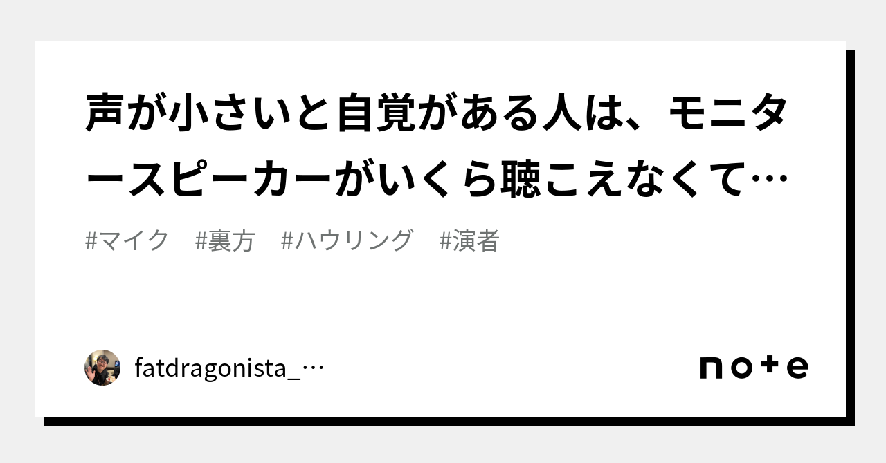 コレクション スピーカー 声 が 小さい