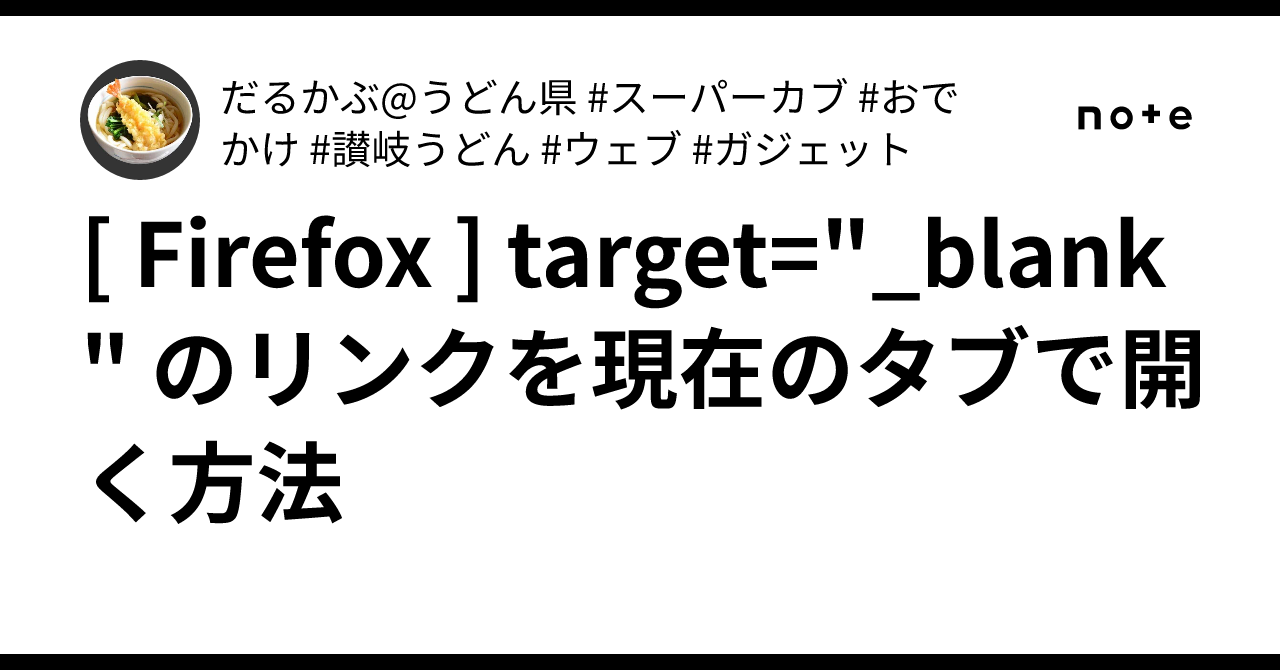 [ Firefox ] target=
