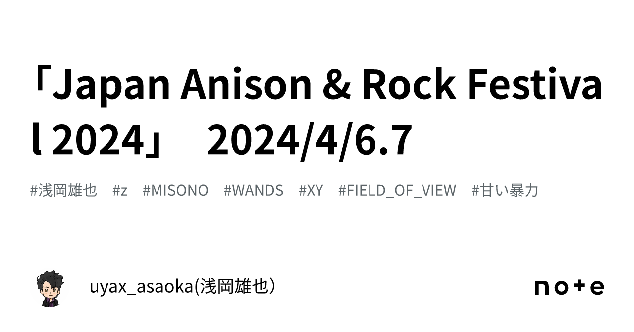 「Japan Anison & Rock Festival 2024」 2024/4/6.7｜uyax_asaoka(浅岡雄也）